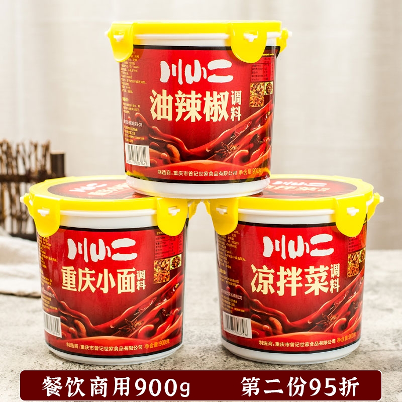 川小二凉拌菜调料900g重庆小面调料包红油辣椒调味料餐饮商用桶装