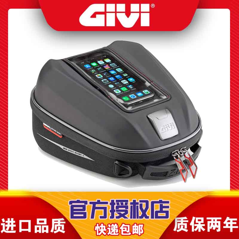 GIVI宝马F750/850/900/1000XR/水鸟1250GS防水摩托车油箱工具尾包
