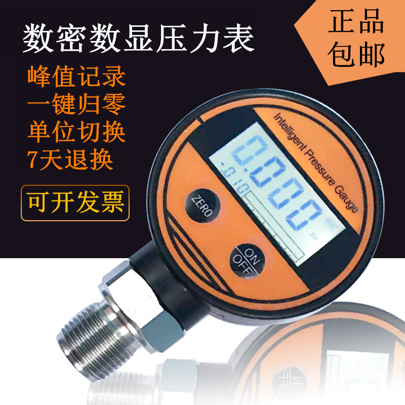 数显示压力表不锈钢精密数显水压表液压电子真空压力计JT108