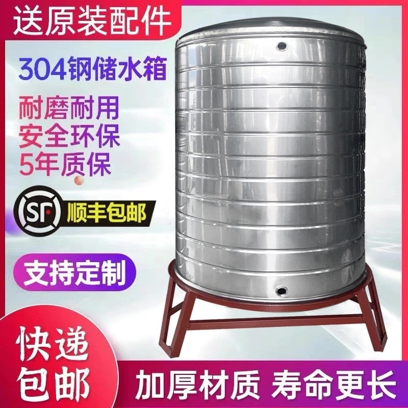 不锈钢保温水箱304防冻储水罐水桶锅炉热水酒店圆形太阳能储水箱