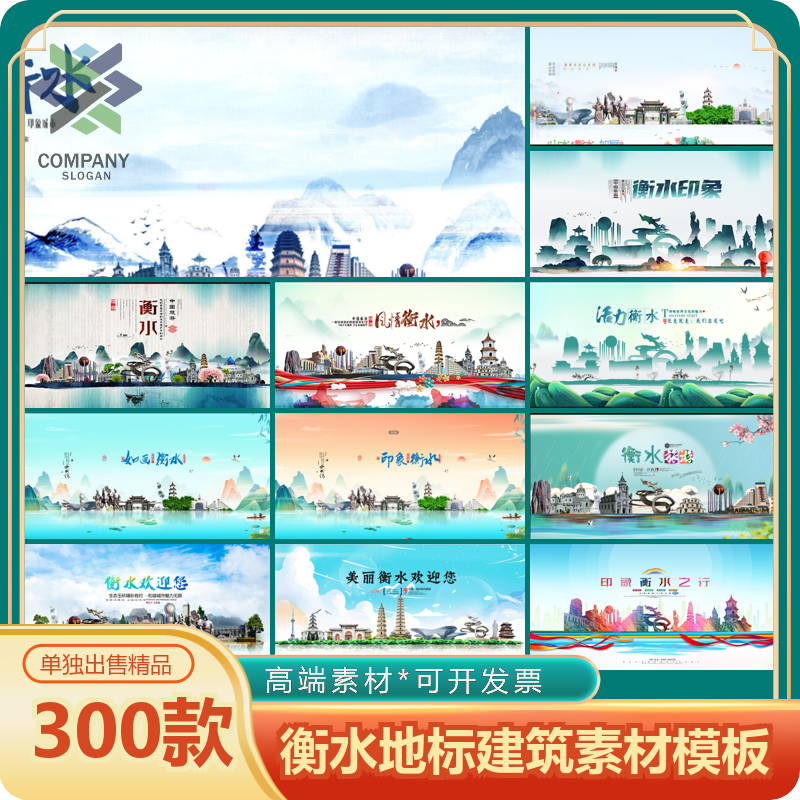 衡水地标KV中国风手绘城市旅游古迹建筑旅游景点线性插画设计素材