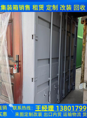 上海出售海运货柜集装箱 改装活动房带装修  仓库储存 来图定制