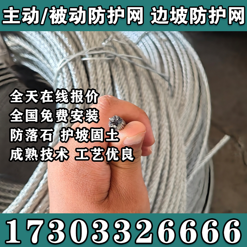 天津SNS柔性主动边坡防护网山体落石滑坡绳网GPS2型矿山修复钢网