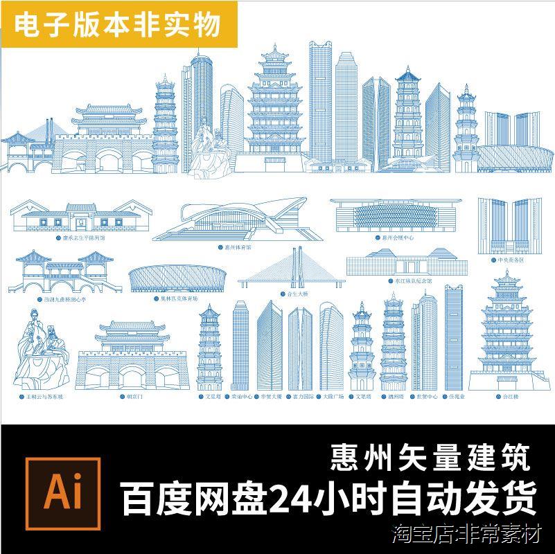 惠州地标建筑剪影惠州标志素材惠州会展背景惠州旅游景点惠州城市