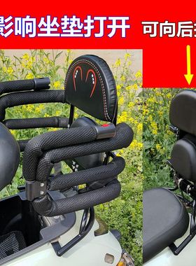 电摩车电动摩托车儿童安全座椅可折叠后置围栏踏板车后座小孩坐椅