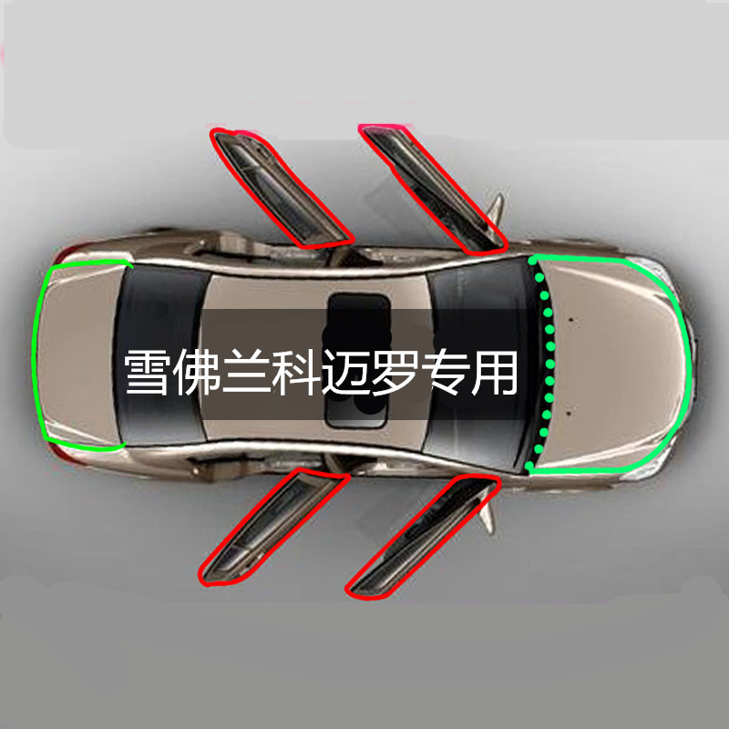 雪佛兰科迈罗专用全车汽车门隔音密封条防尘条降噪改装加装配件
