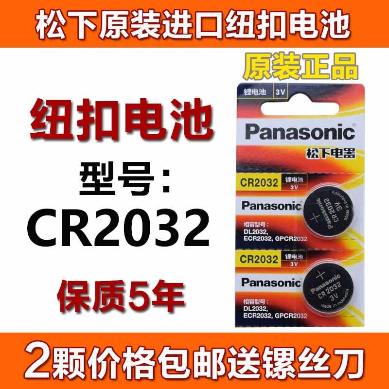 台湾三丰电子数显游标卡尺防水款卡尺纽扣电池3V日本松下CR2032