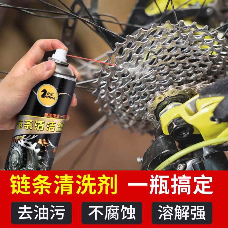链条清洗剂摩托车链条油电动自行车润滑油防锈除锈剂三轮车齿轮油
