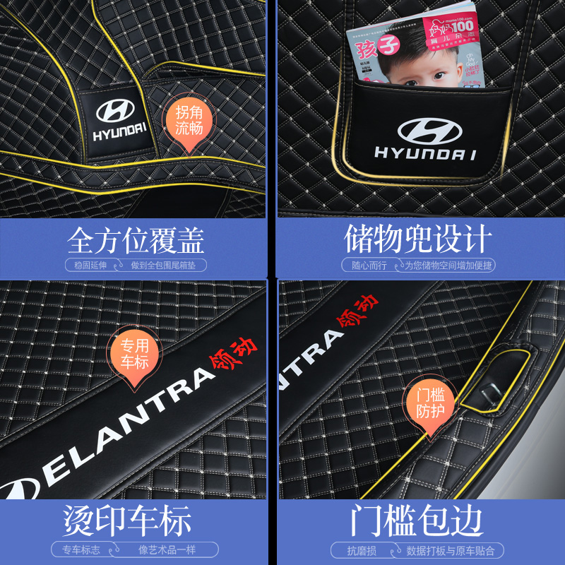 现代领动后备箱垫专用全包围2020款北京现代领动汽车X尾箱垫改装
