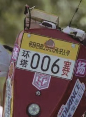 2023中国环塔拉力赛车贴纸摩托车风挡比赛赛事贴纸