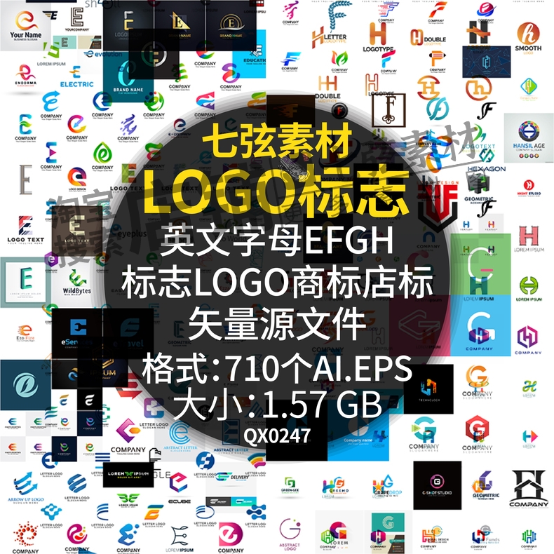 英文字母E F G H标志LOGO商标图标微商店标AI源文件矢量设计素材