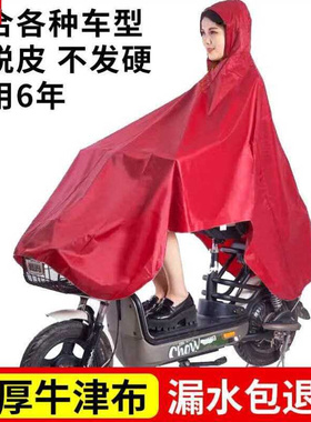定制电动自行车雨衣单人单车男女中学生骑行防水大帽檐摩托电瓶车