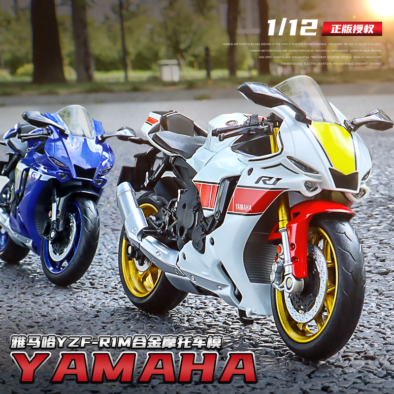 1:12雅马哈YZF-R1M合金摩托车模型仿真机赛车摆件儿童玩具男礼物