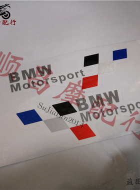 宝马BMW摩托车贴花反光防水贴纸 车身个性装饰贴标 油箱边箱贴画