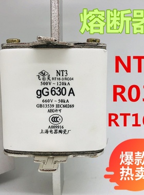 NT3熔断器RT16-3 RT36 gG630A 500A400A熔断器陶瓷保险丝熔芯660V