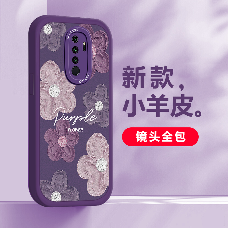 适用红米note8pro手机壳新款note8创意小羊皮女软硅胶镜头全包高级感唯美紫色花防摔保护套