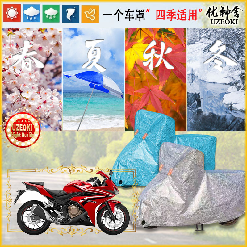 新品适用本田中国HondaDreamWingCBR500R车衣摩托车罩防水加厚防