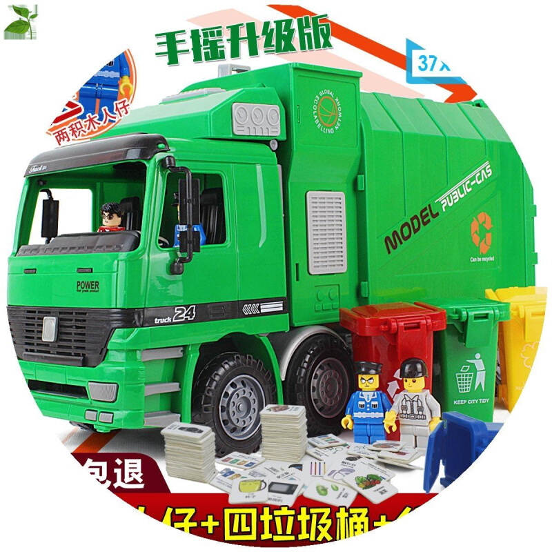 垃圾分类垃圾桶儿童玩具带卡片垃圾车超大玩具车男孩2020年新款