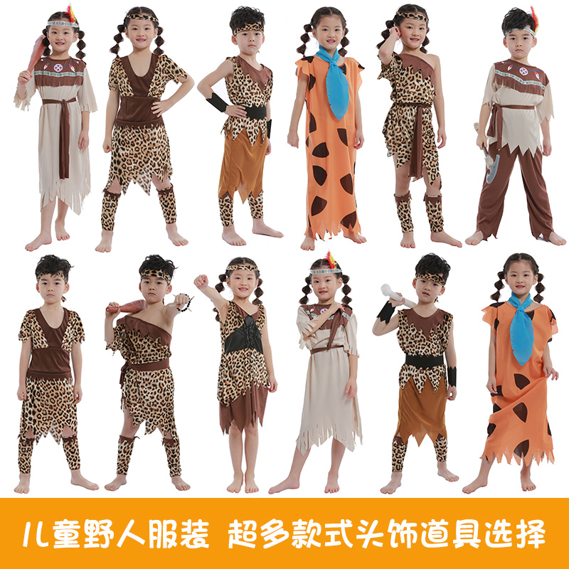 新旧石器时代远古土著野人儿童服装印第安酋长非洲鼓表演羽毛头饰