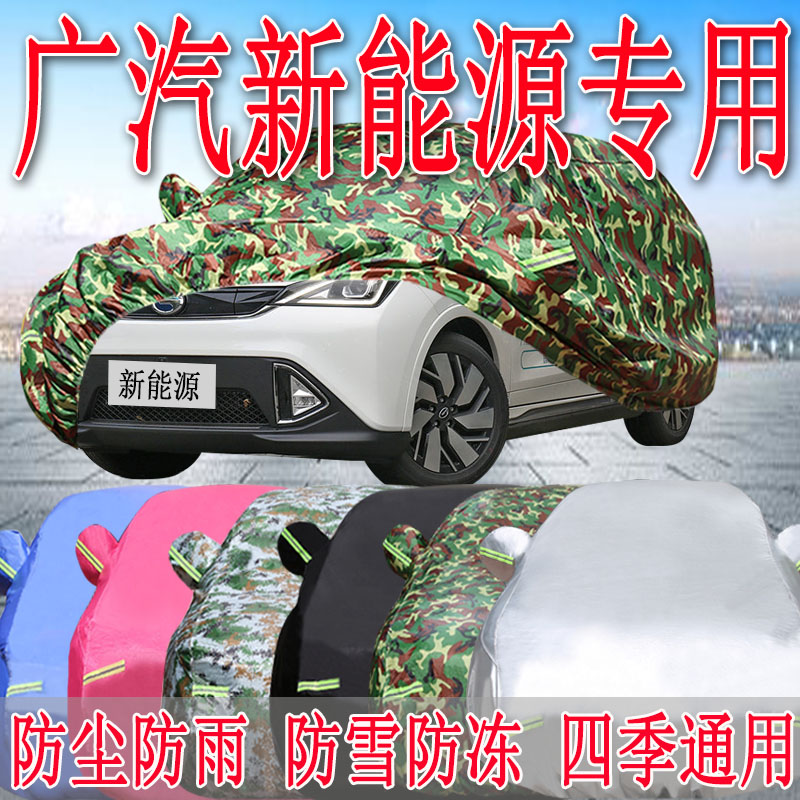 广汽传祺GE3车衣2018款GS4新能源车罩19年SUV防晒防雨加厚汽车套
