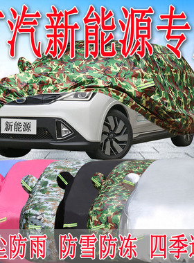 广汽传祺GE3车衣2018款GS4新能源车罩19年SUV防晒防雨加厚汽车套