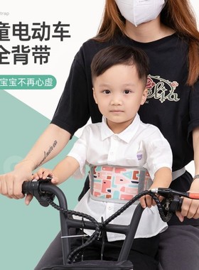 电动车安全带小孩绑带骑行摩托车儿童后座椅宝宝保护带防摔跤瞌睡