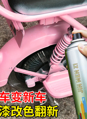粉色自喷漆粉红色电动车喷漆电瓶车摩托车汽车漆改色防锈手喷油漆
