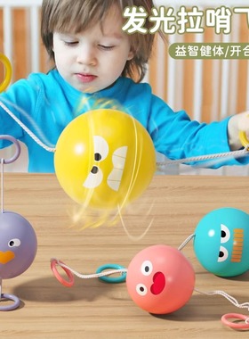 拉拉球1儿童玩具3一6岁宝宝2益智手眼协调锻炼玩具小孩户外运动球