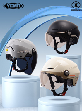 野马新国标3C认证夏天电动摩托车头盔女款电瓶车安全帽男夏季防晒