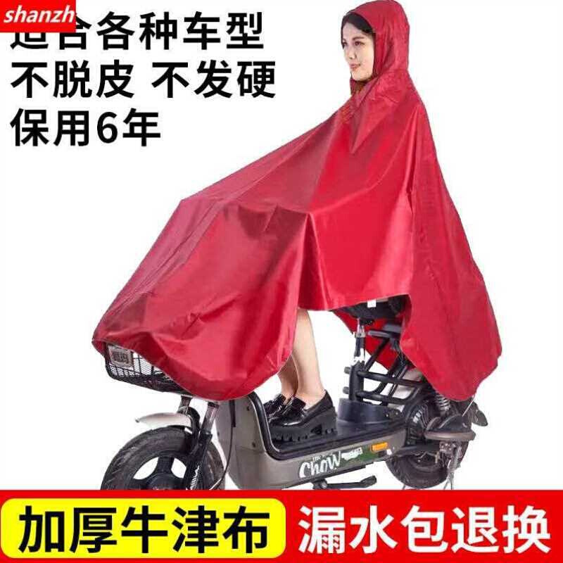 电动自行车雨衣单人单车男女中学生骑行防水大帽檐摩托电瓶车雨披