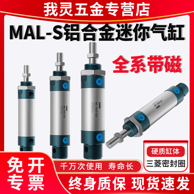气动带磁活塞式铝合金迷你气缸MAL16/20/25/32/40-25-50-75-100-S