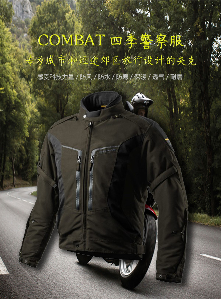 SHIMA诗玛骑行服男士四季拉力摩托车装备防水保暖骑行赛车机车服