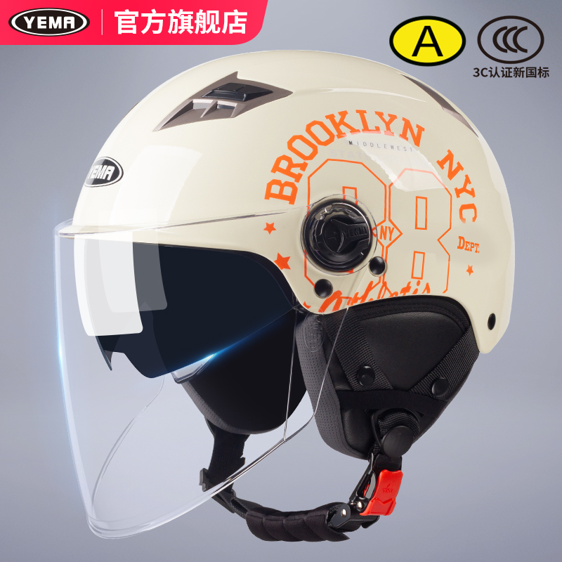 3C认证新国标野马电动摩托车头盔男女四季通用电瓶安全帽夏季半盔