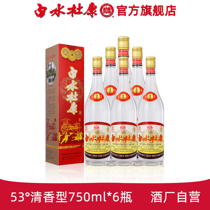 陕西白水杜康酒750ml*6瓶清香型53度整箱固态法纯粮食高度数白酒