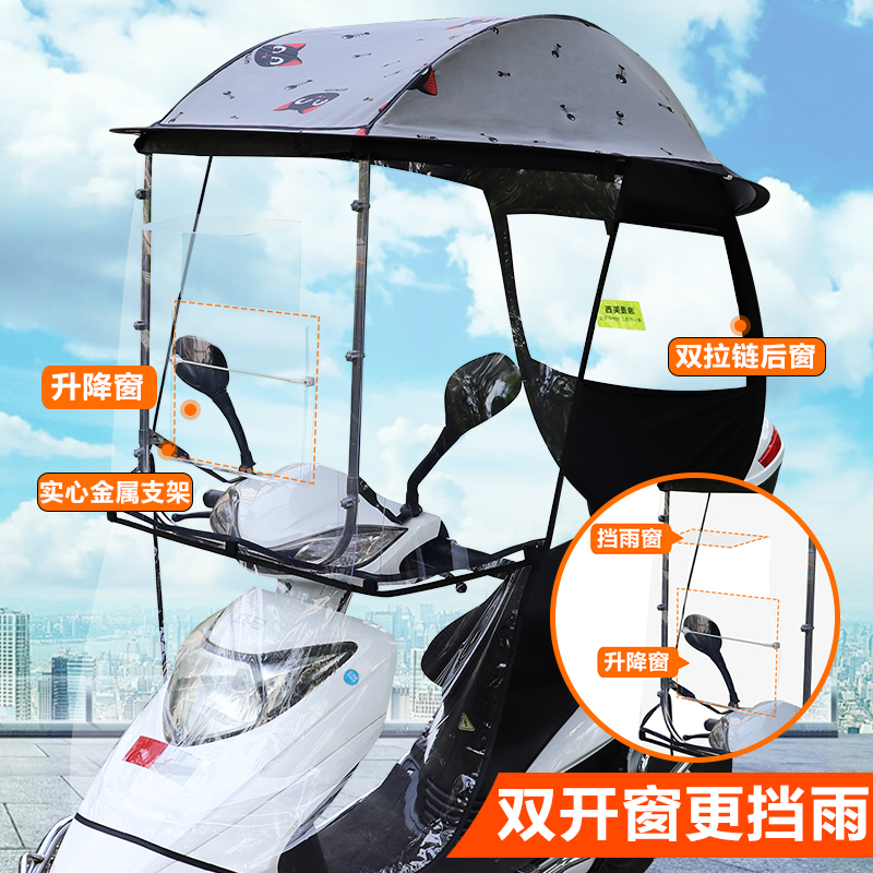 宗申立马金箭电动摩托车雨棚安全比德文电瓶车防晒遮阳伞蓬挡风罩