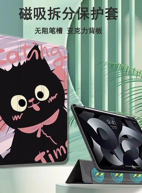 猫咪适用苹果ipad保护壳ipadpro带笔槽air5黑色mini6卡通可爱2021/19/18/11寸磁吸air4/3/2三折式平板保护套