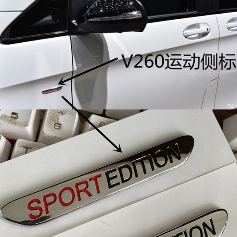 适用于奔驰V级车标威霆V260L改装迈巴赫标志机盖标后标尾标排量标