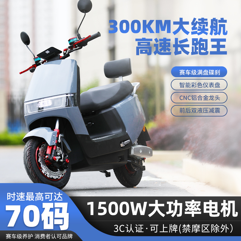 新款电动摩托车60v72v电瓶车成人高速电动摩托车外卖长跑王大功率