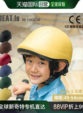 日本直邮nicco Nico 头盔自行车儿童尺寸可调节男孩女孩 KM001