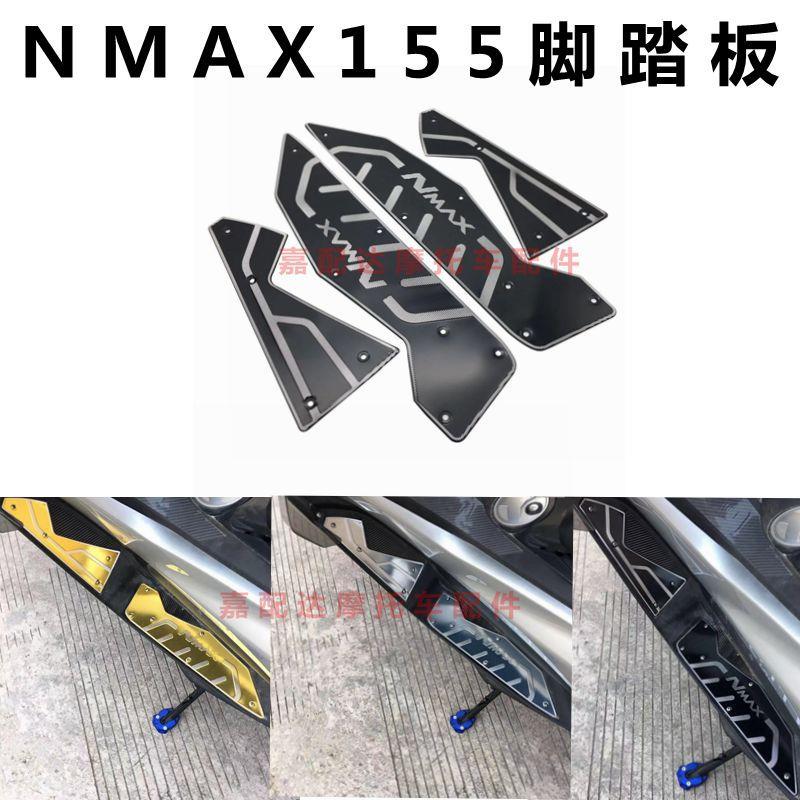 适用于雅马哈NMAX155摩托车改装脚踏板 猛士150脚垫 垫脚片