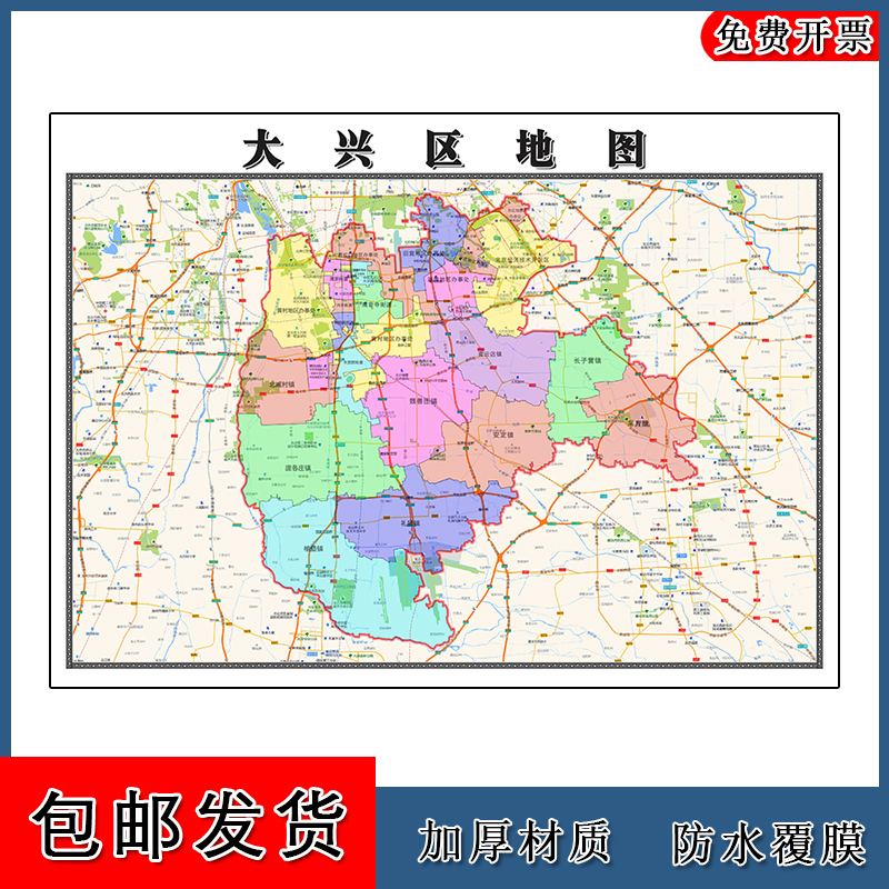 大兴区地图批零1.1m行政交通区域划分北京市高清现货贴图新款