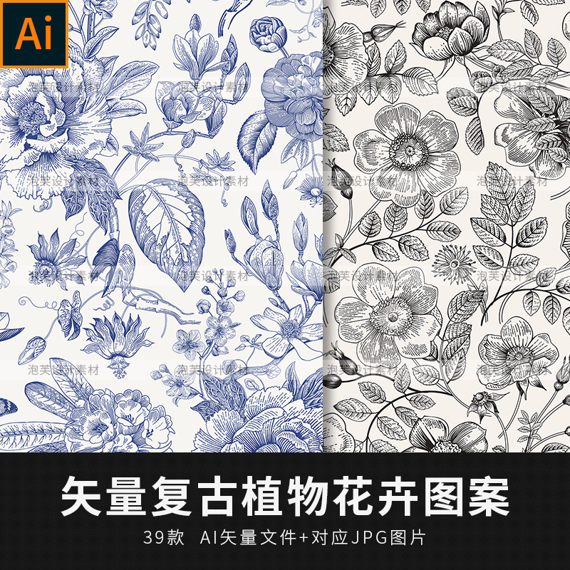 矢量AI复古黑白植物花卉花纹线稿图案封面卡片装饰背景设计素材