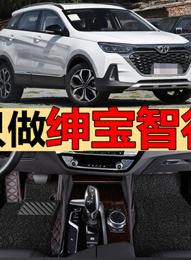 2018/19年新款北京北汽绅宝智行SUV汽车脚垫专用大全包围环保丝圈