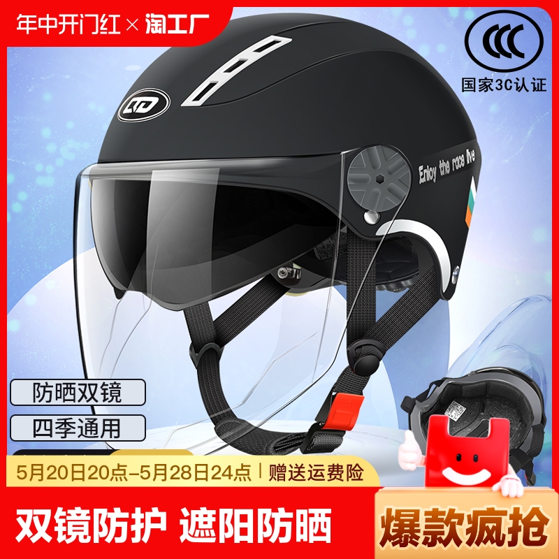 新国标3C认证电动车头盔男女士双镜摩托车半盔安全帽防晒四季通用