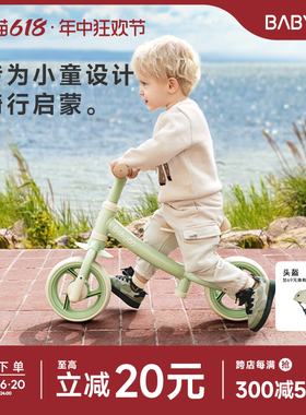 BABYGO儿童平衡车1-3岁宝宝滑步车无脚踏入门级滑行车轻便自行车