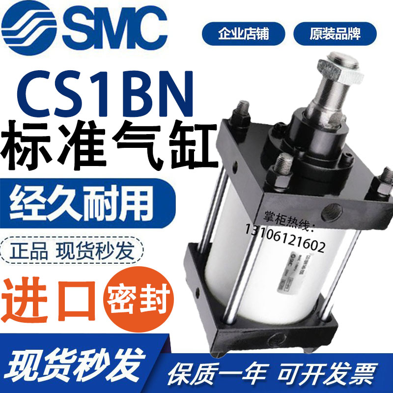 SMC标准气缸CS1BN/CDS1BN125/140-25/50/75/100/125/150/175/200Z