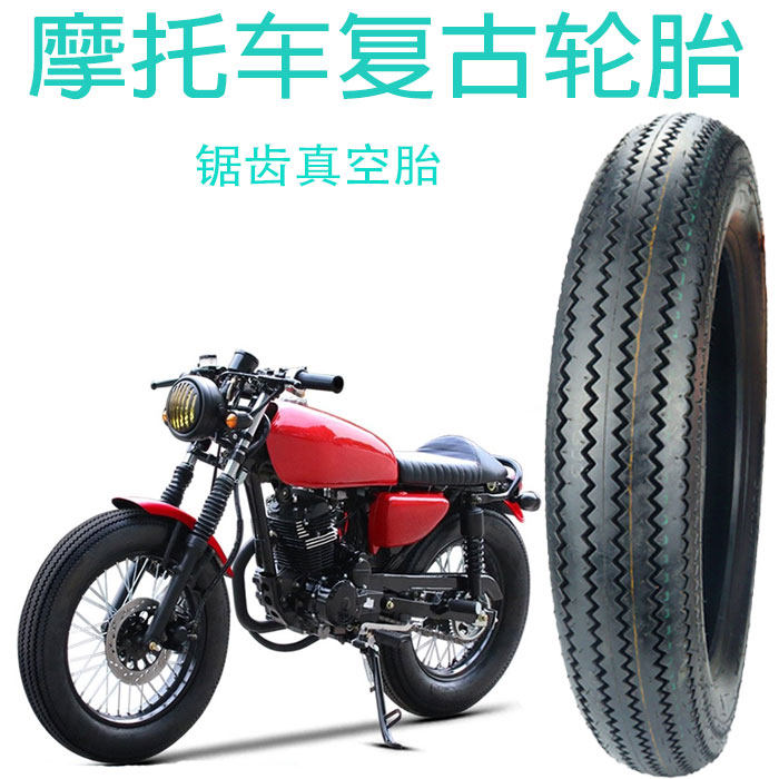 摩托车复古真空轮胎4.00 4.50 5.017-18-19加宽加厚锯齿胎防滑胎