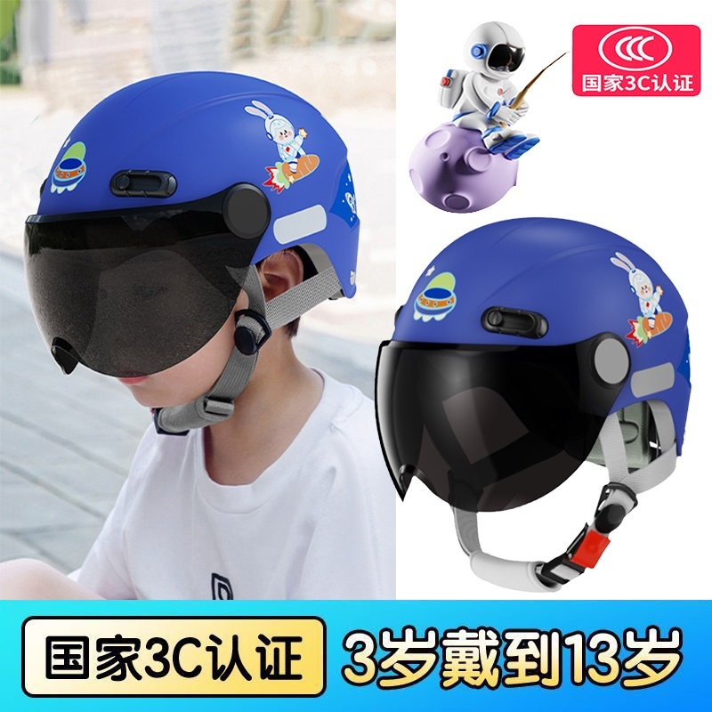 儿童摩托车头盔全盔可带近视眼镜4-12岁电瓶车3c认证安全帽小童潮