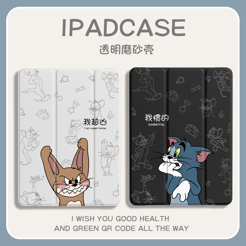平板保护壳ipad9情侣ipadpro2021苹果平板保护套ipadmini6猫和老鼠air4/5可爱3硅胶mini5/4三折7新款8带笔槽