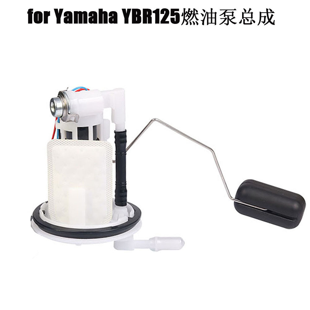 适用于雅马哈天剑YBR125电喷汽油泵油箱传感器油浮子欧三版
